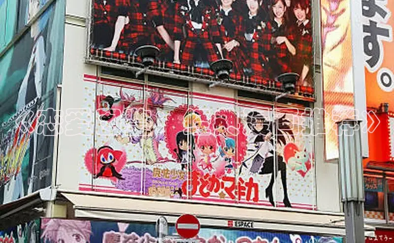 《恋爱图鉴：经典漫画推荐》