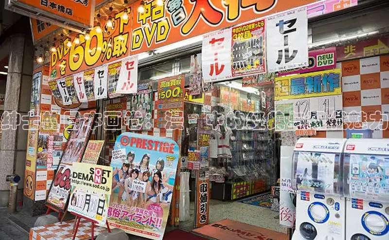 绅士的日本画卷：漫畫中的经典与现代魅力